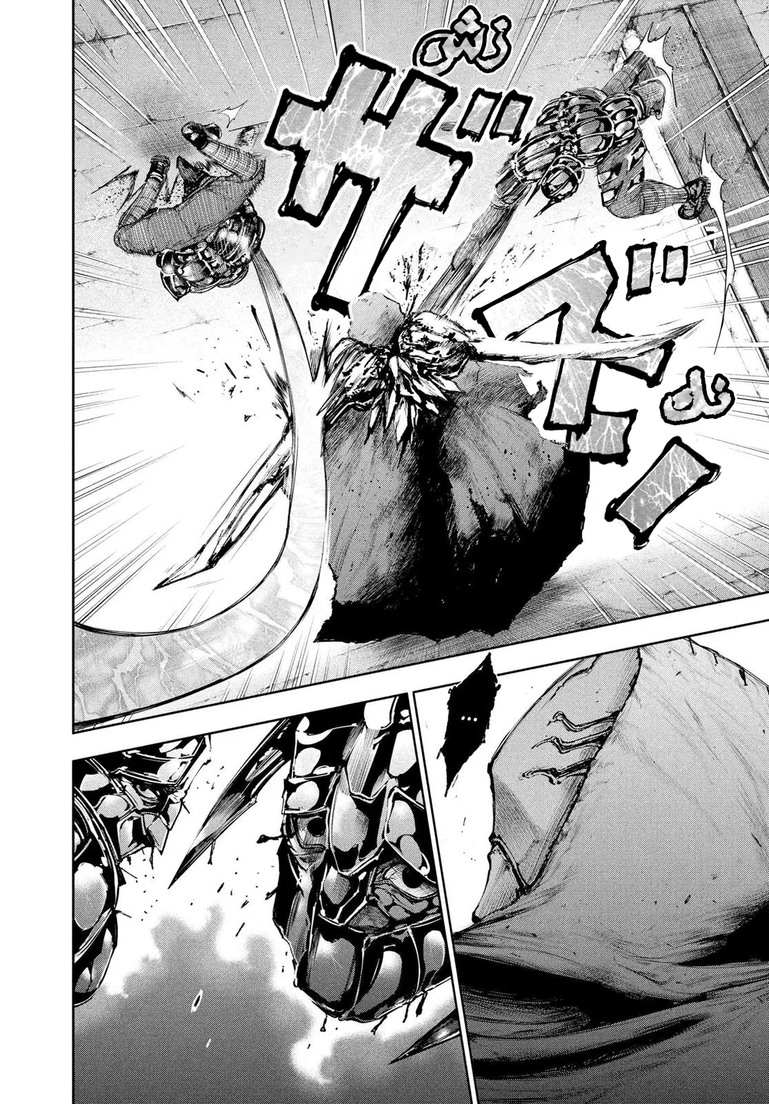 Read Tokyo ghoul AR Manga Online