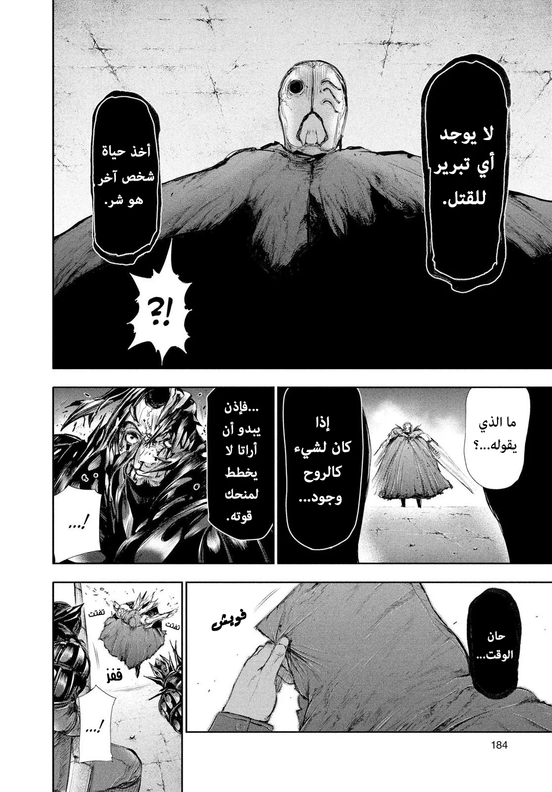 Read Tokyo ghoul AR Manga Online