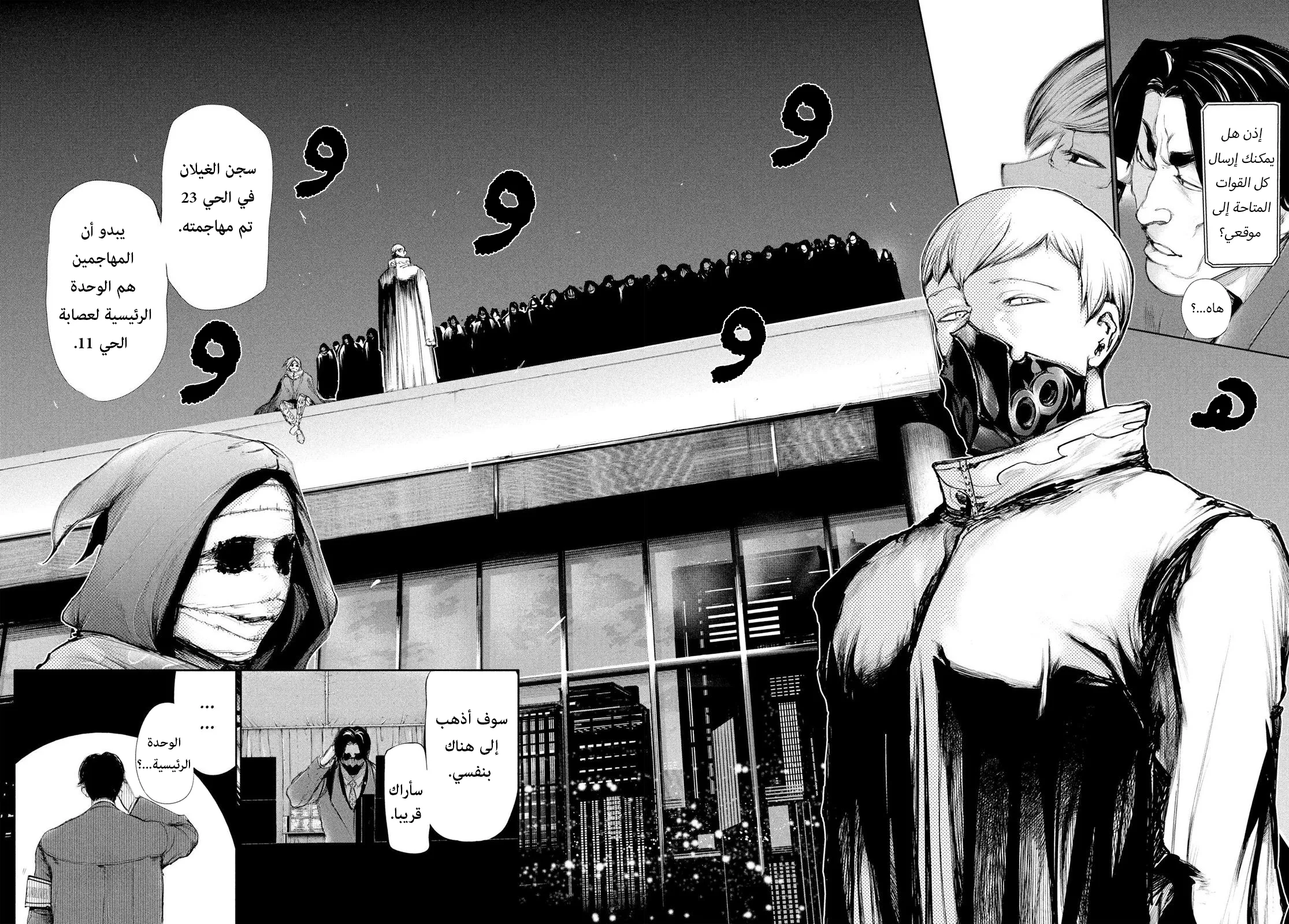 Read Tokyo ghoul AR Manga Online