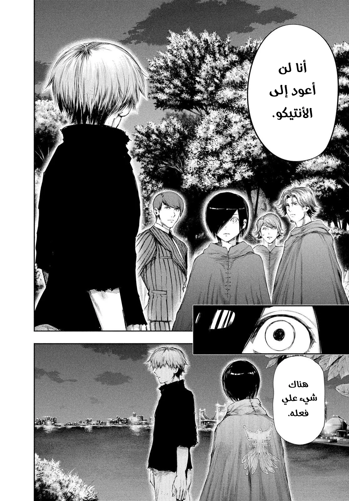 Read Tokyo ghoul AR Manga Online