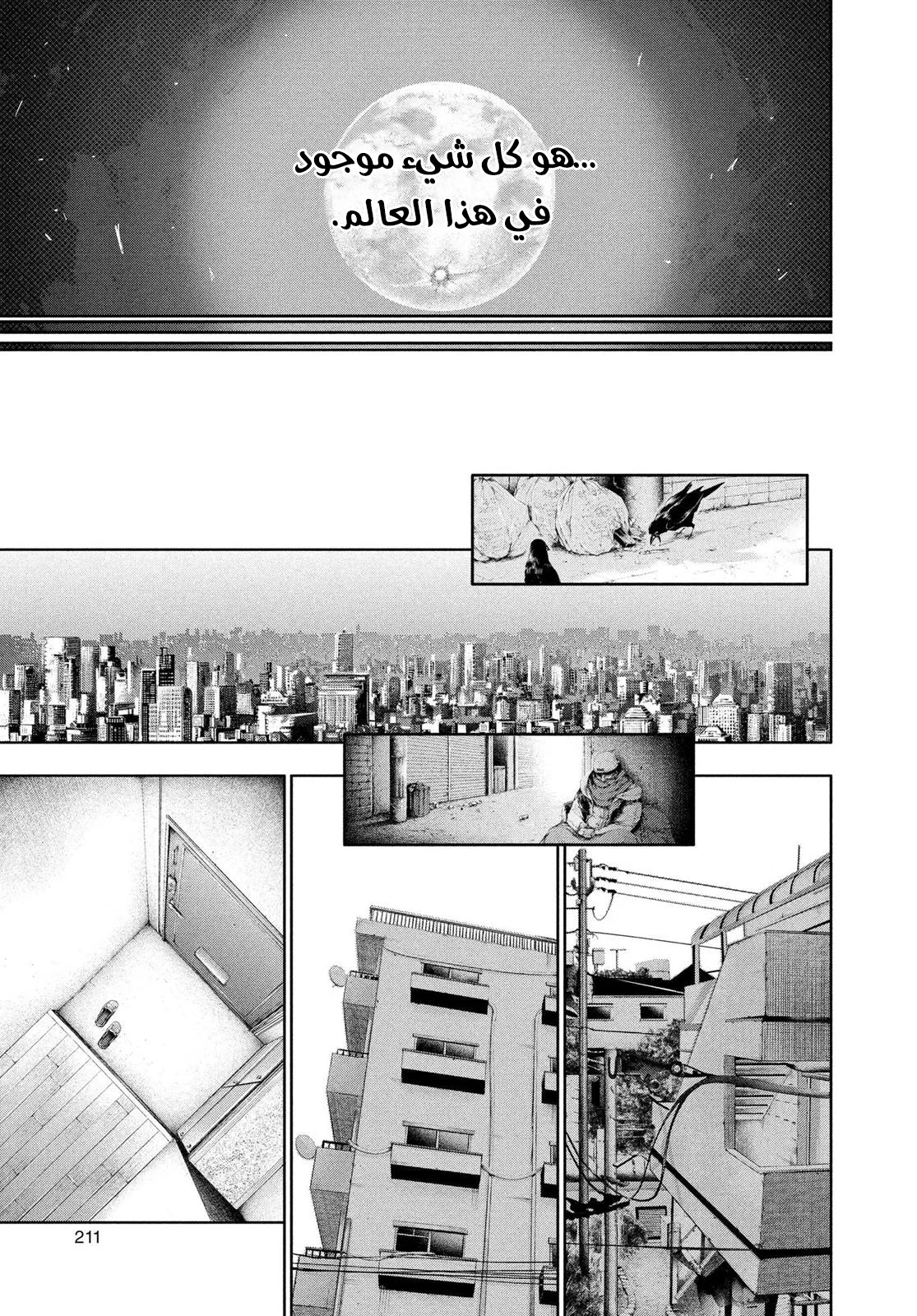 Read Tokyo ghoul AR Manga Online
