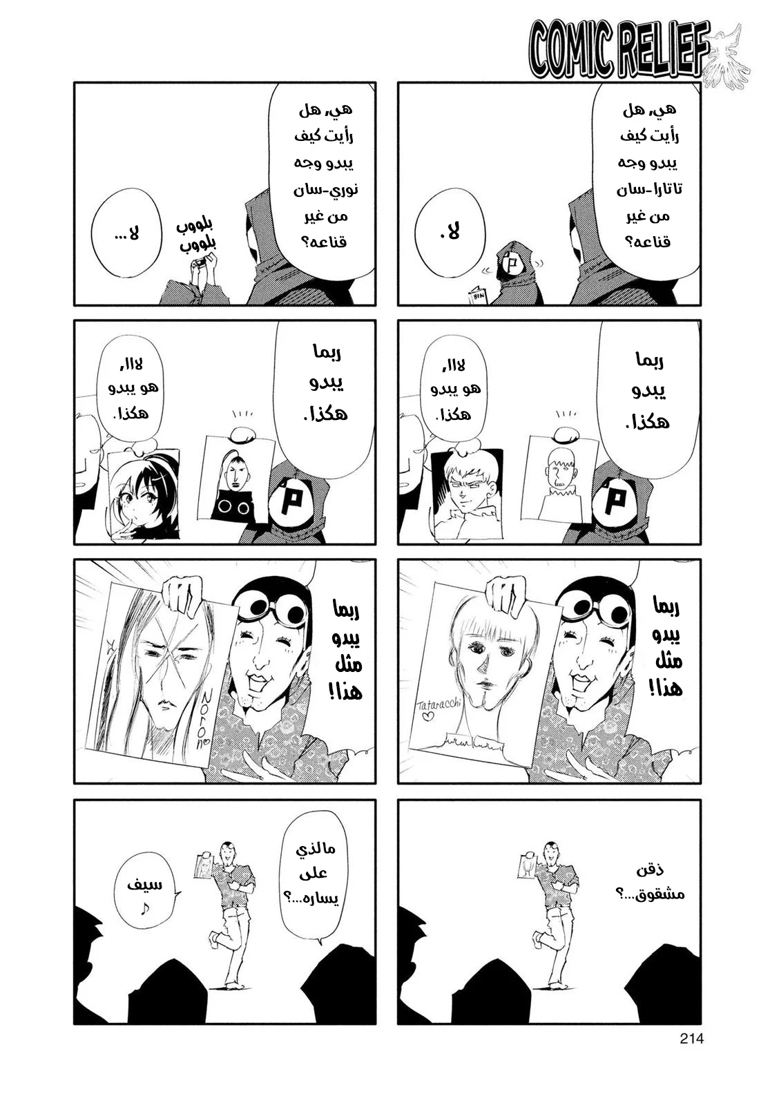 Read Tokyo ghoul AR Manga Online