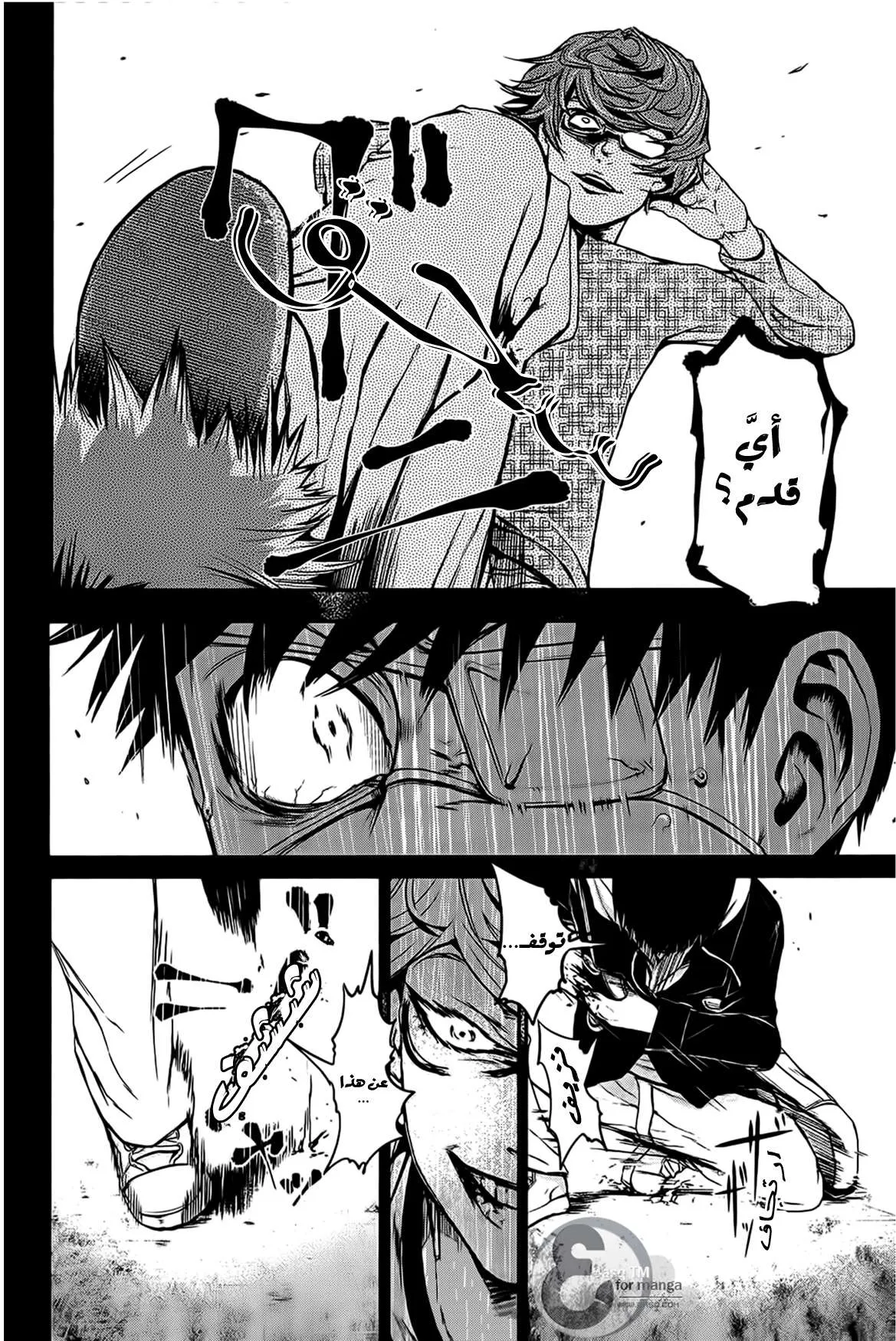 Read Tokyo ghoul AR Manga Online