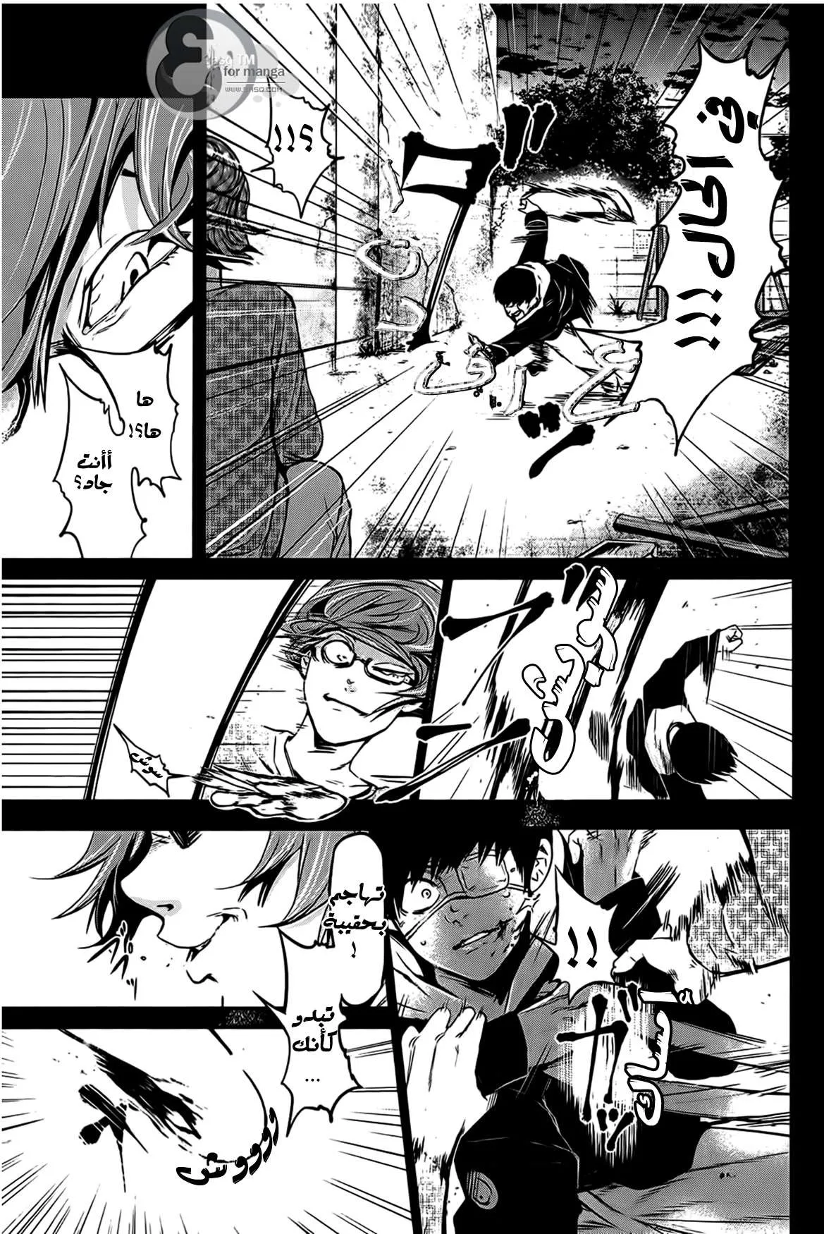 Read Tokyo ghoul AR Manga Online