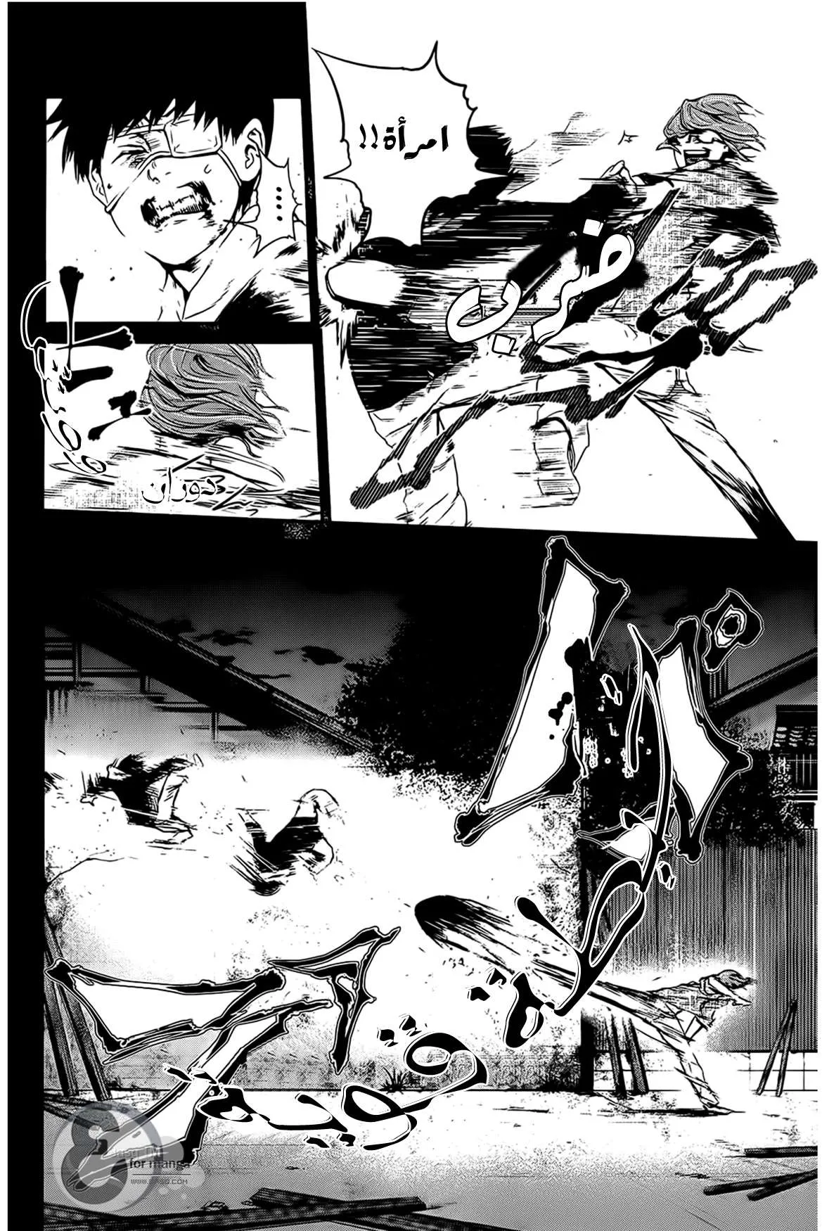 Read Tokyo ghoul AR Manga Online