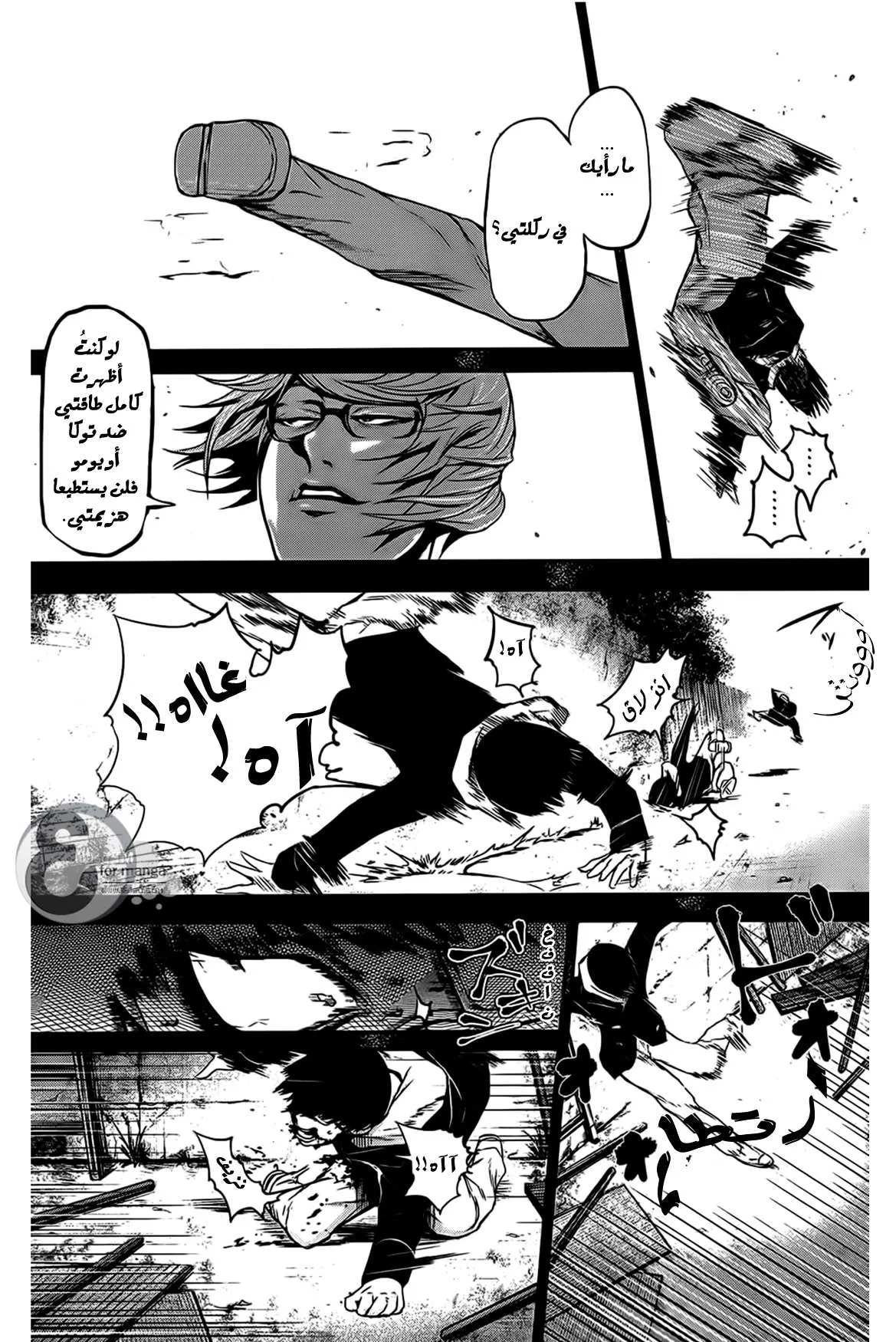 Read Tokyo ghoul AR Manga Online