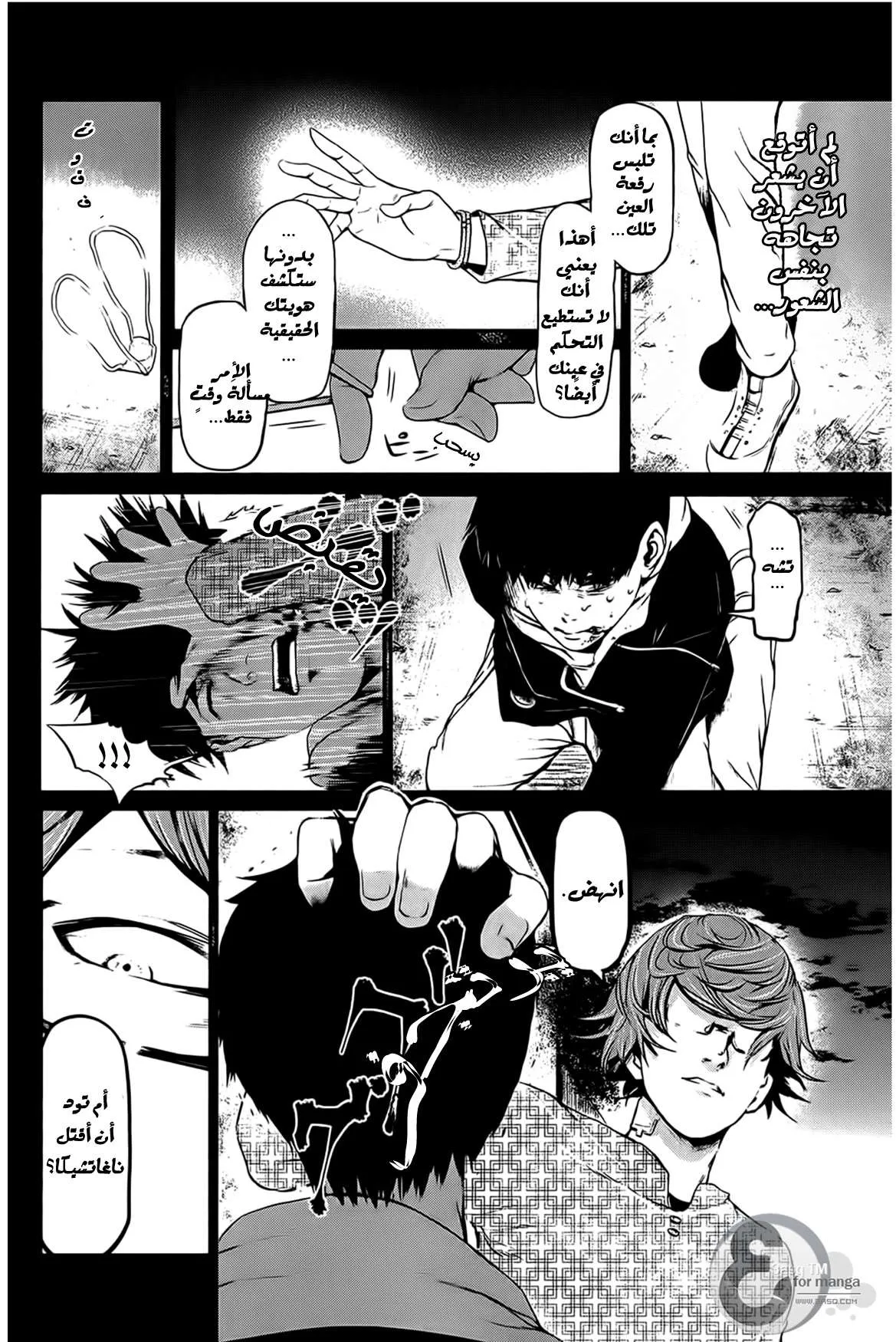 Read Tokyo ghoul AR Manga Online