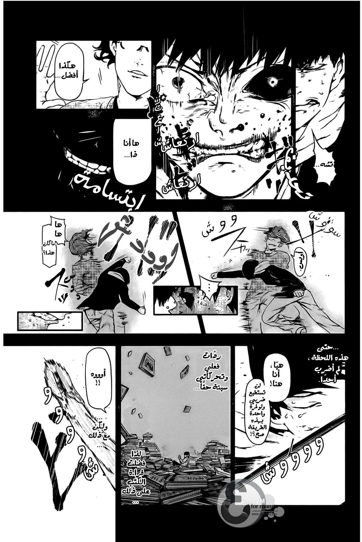 Read Tokyo ghoul AR Manga Online