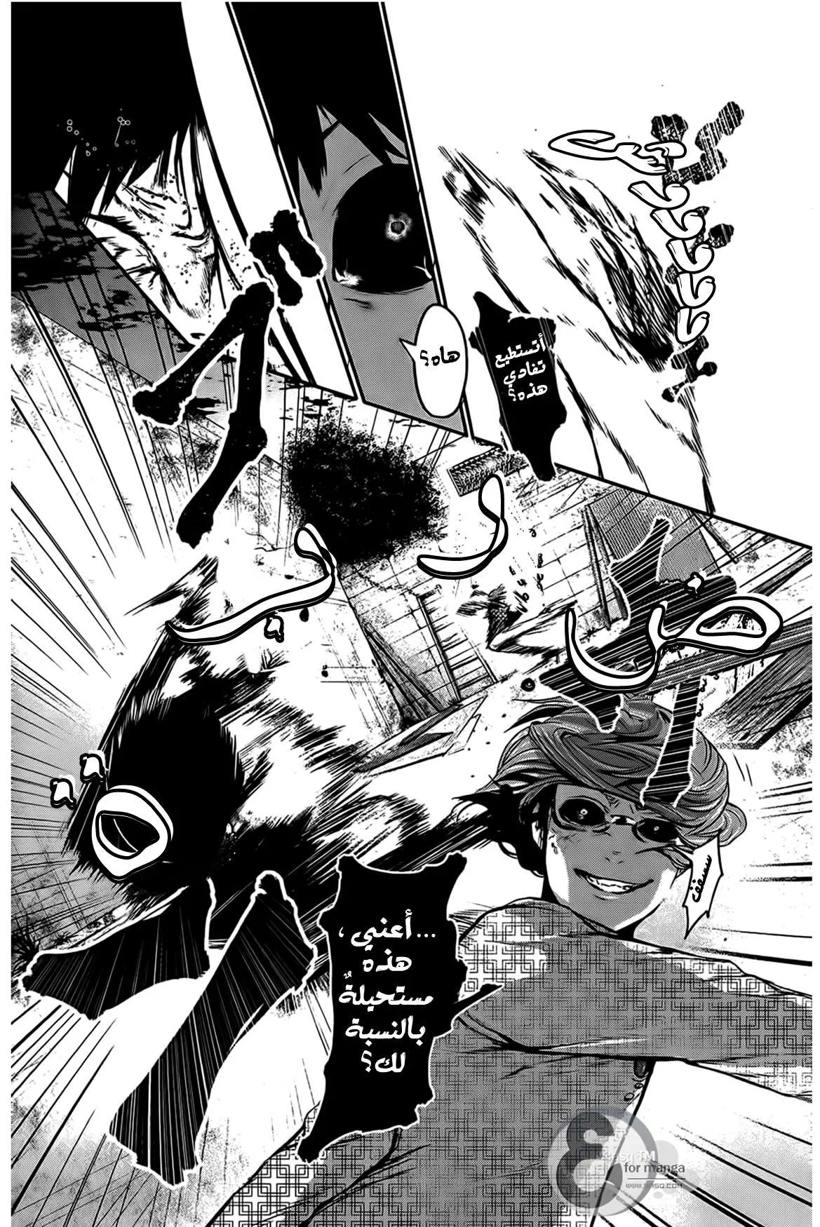 Read Tokyo ghoul AR Manga Online