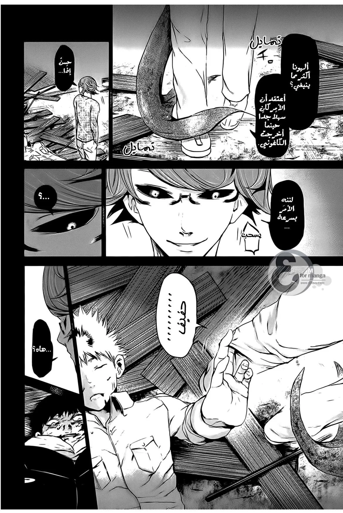 Read Tokyo ghoul AR Manga Online