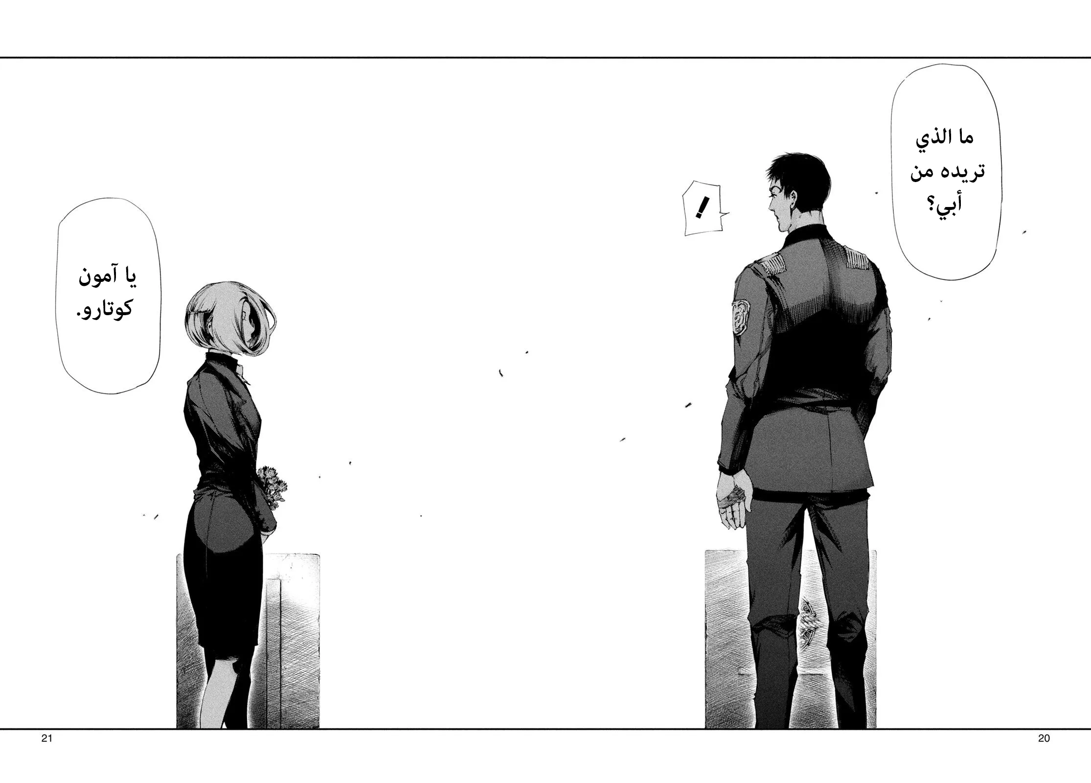 Read Tokyo ghoul AR Manga Online