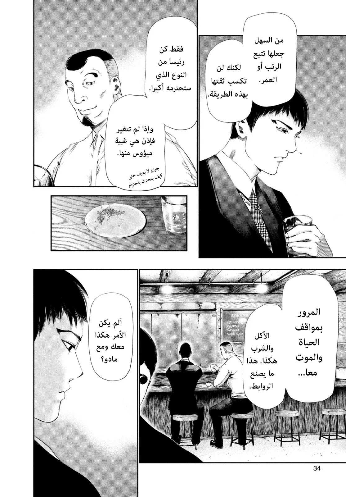 Read Tokyo ghoul AR Manga Online