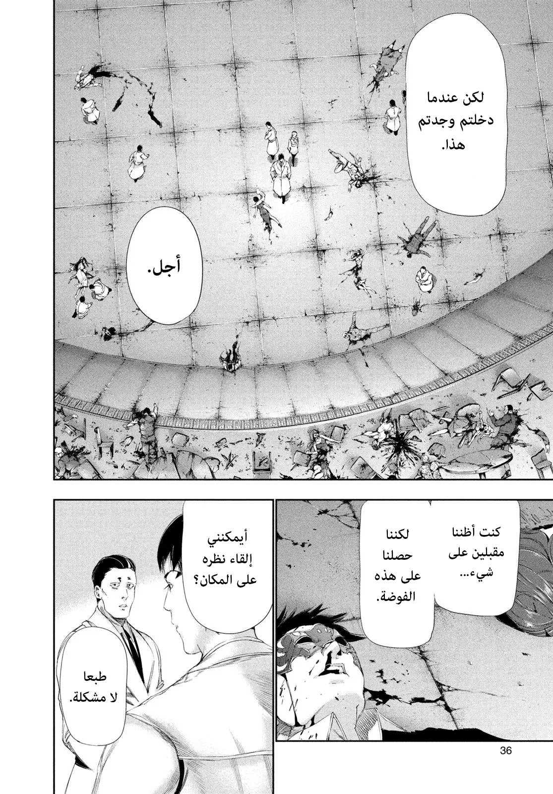 Read Tokyo ghoul AR Manga Online