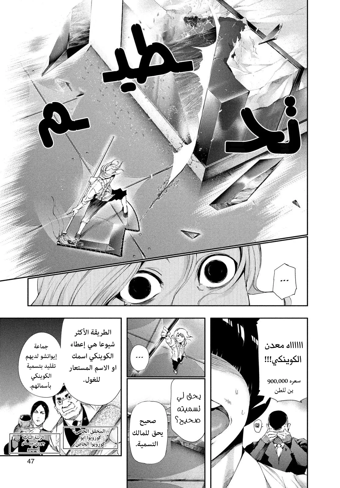 Read Tokyo ghoul AR Manga Online