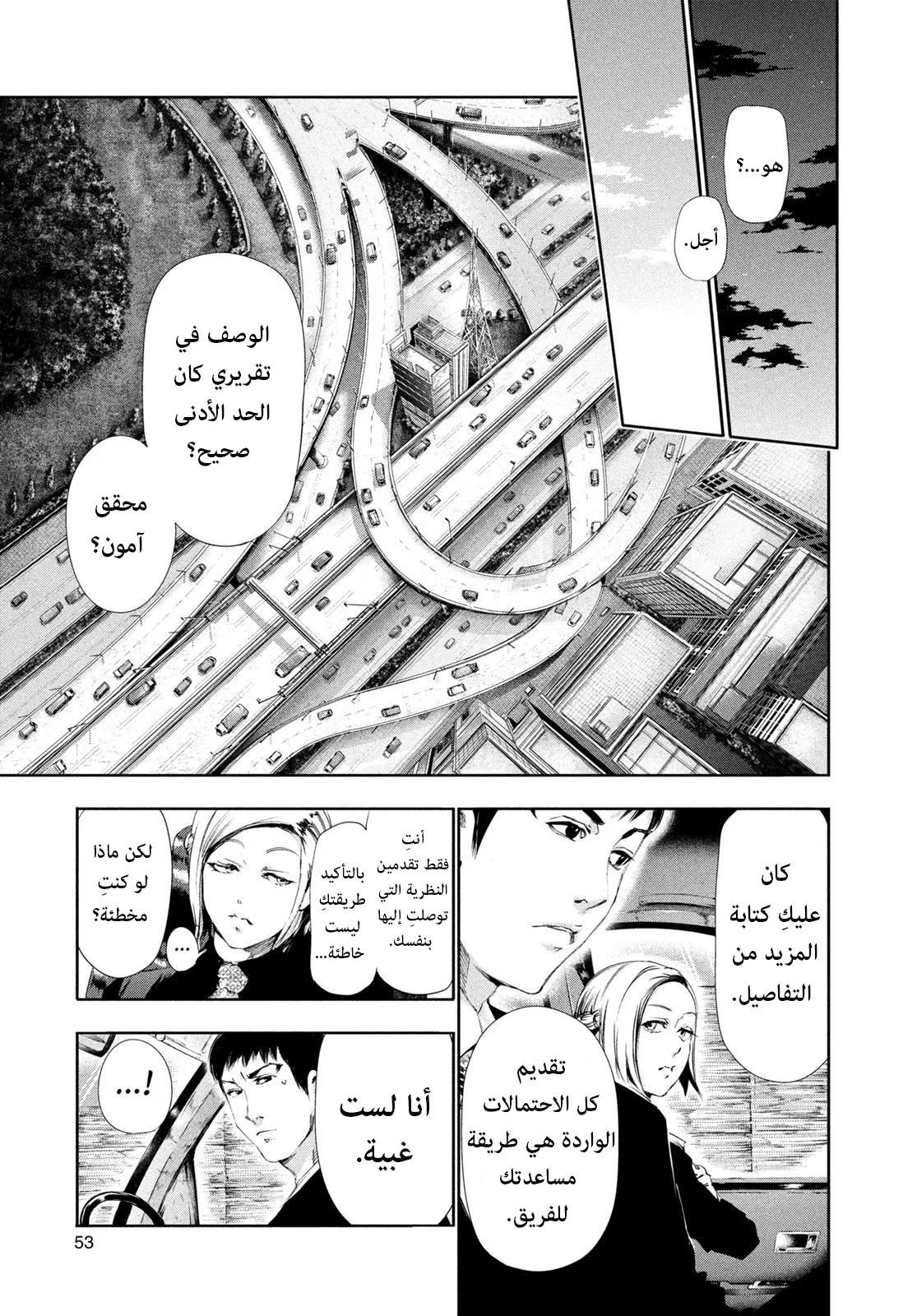 Read Tokyo ghoul AR Manga Online