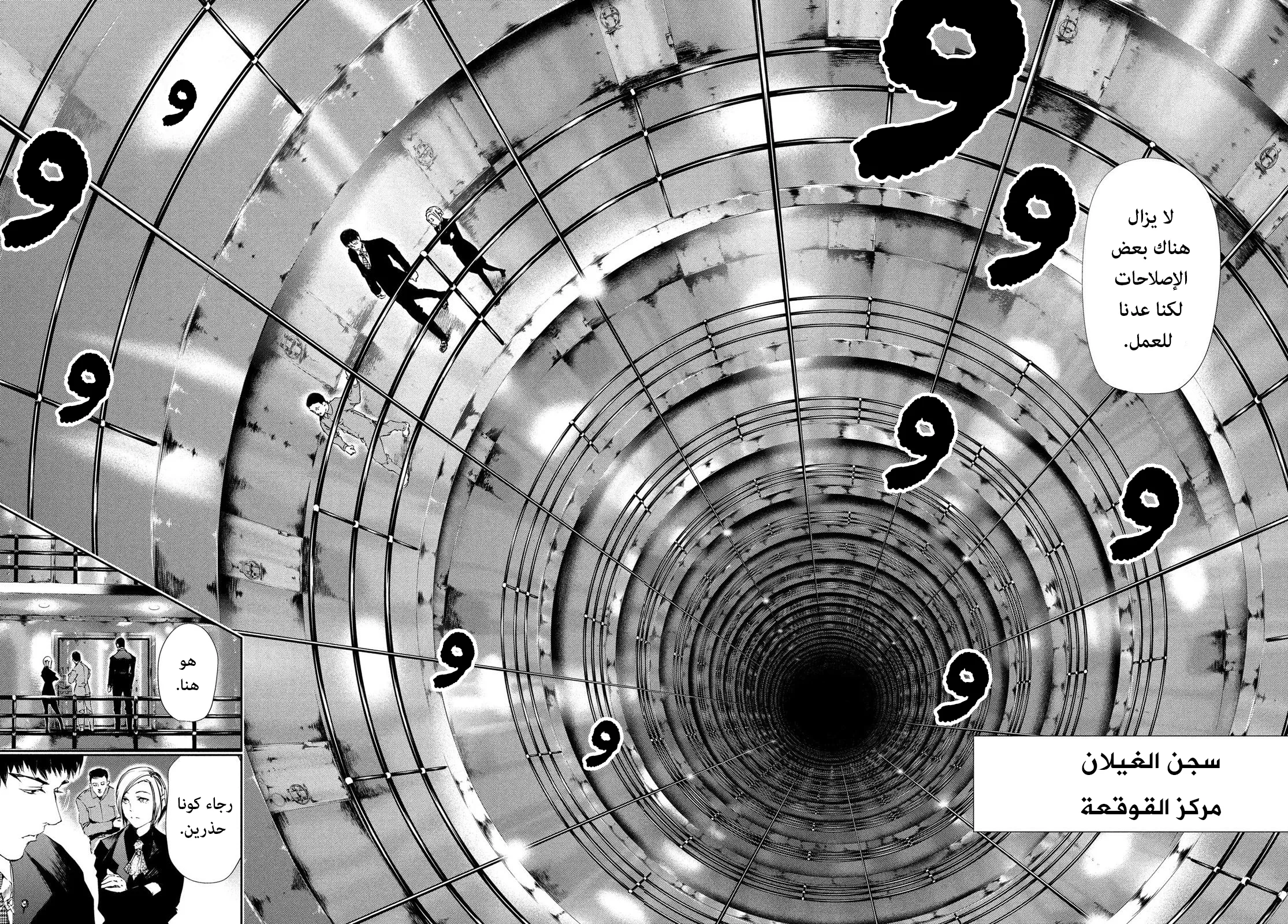 Read Tokyo ghoul AR Manga Online