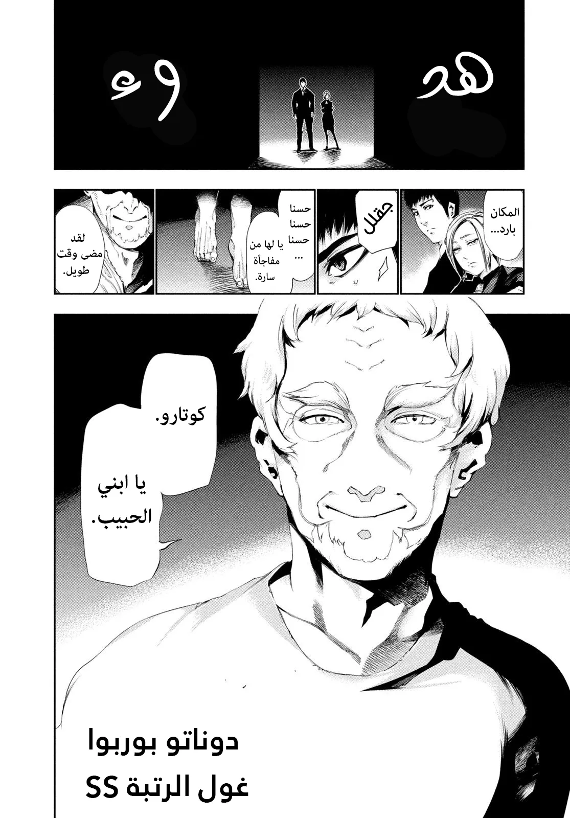 Read Tokyo ghoul AR Manga Online