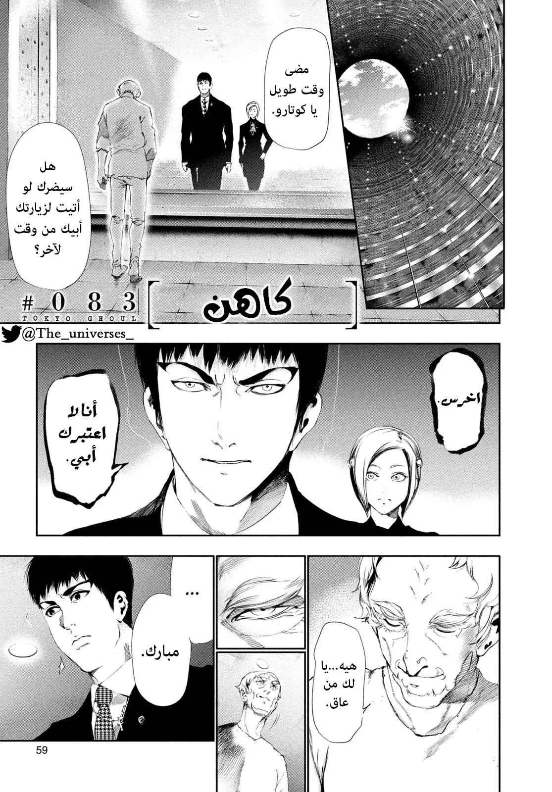 Read Tokyo ghoul AR Manga Online