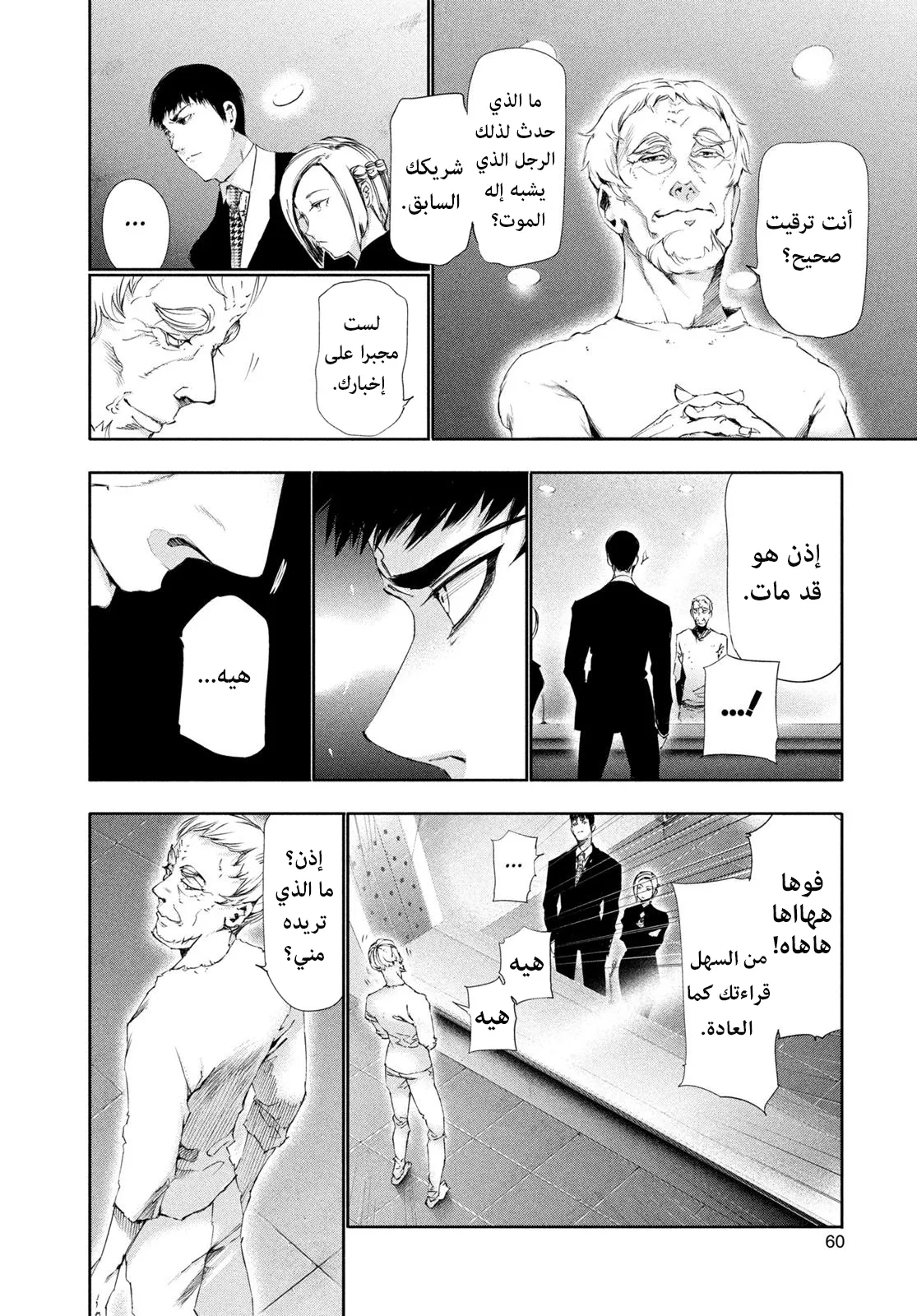 Read Tokyo ghoul AR Manga Online