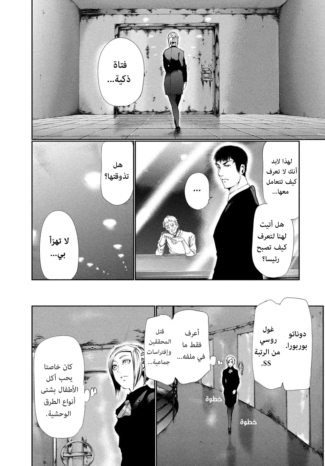 Read Tokyo ghoul AR Manga Online