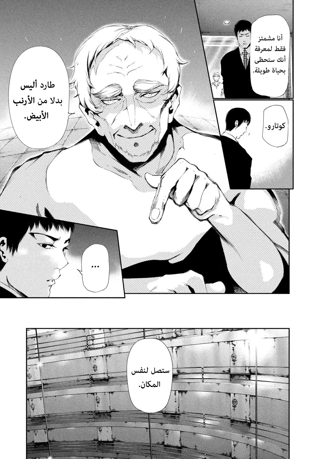 Read Tokyo ghoul AR Manga Online