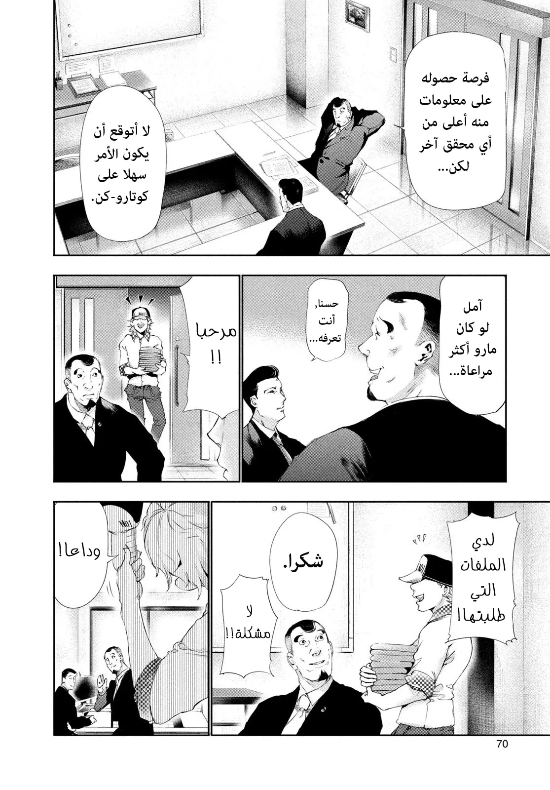 Read Tokyo ghoul AR Manga Online