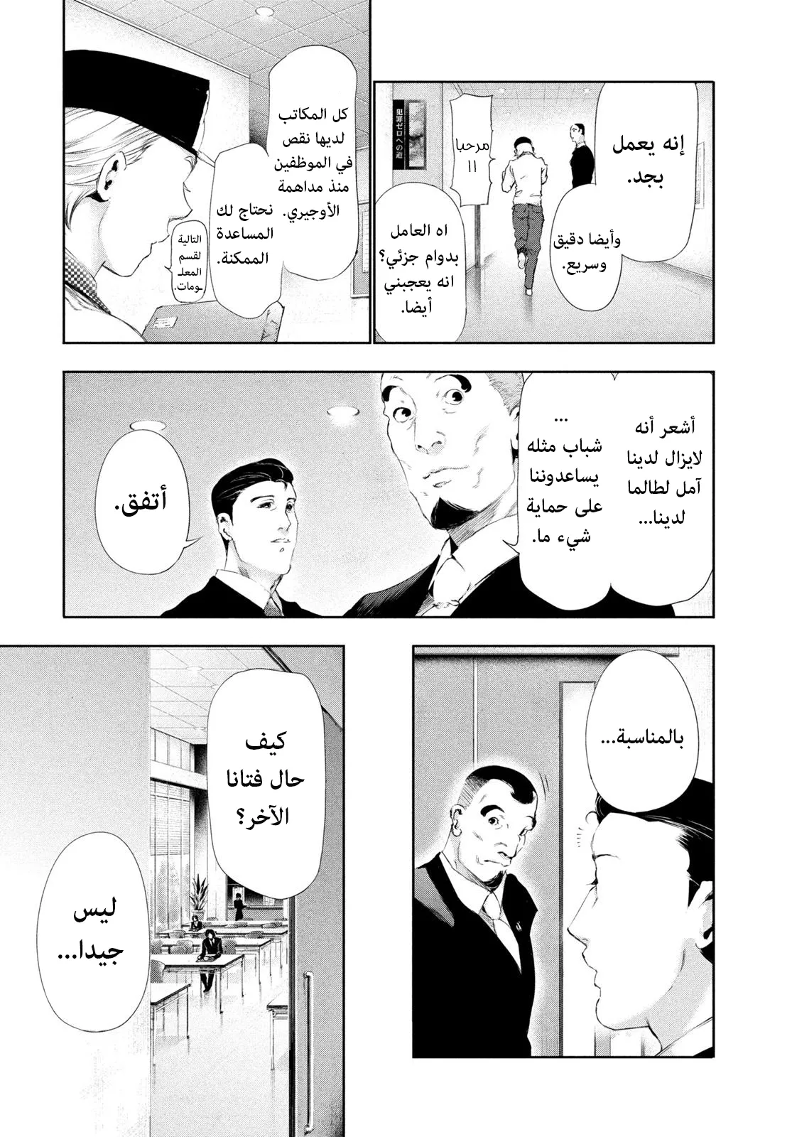 Read Tokyo ghoul AR Manga Online