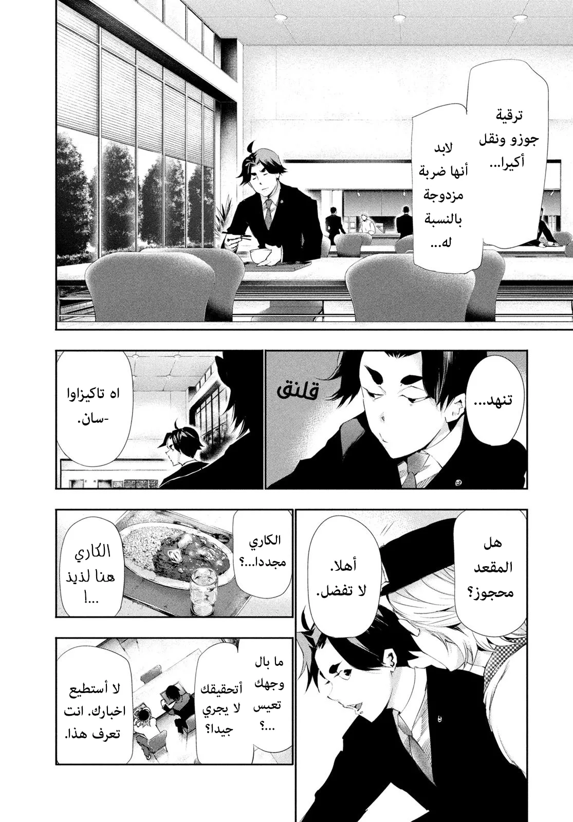 Read Tokyo ghoul AR Manga Online