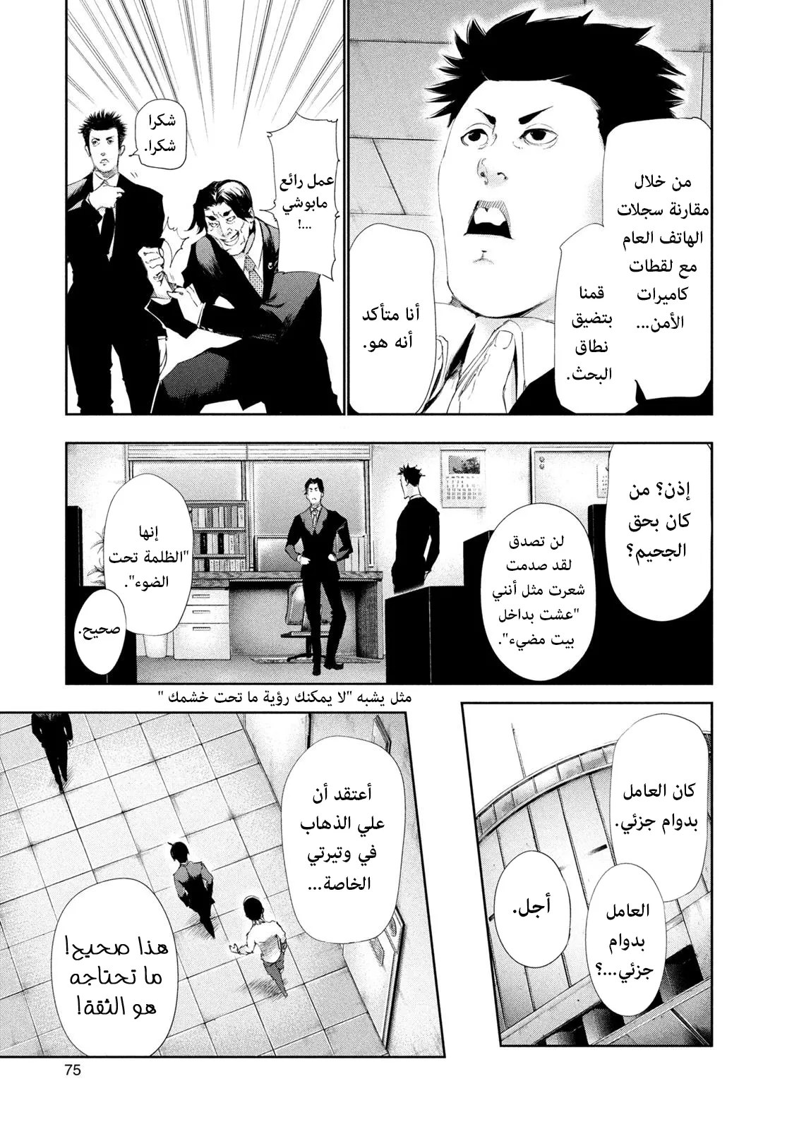 Read Tokyo ghoul AR Manga Online