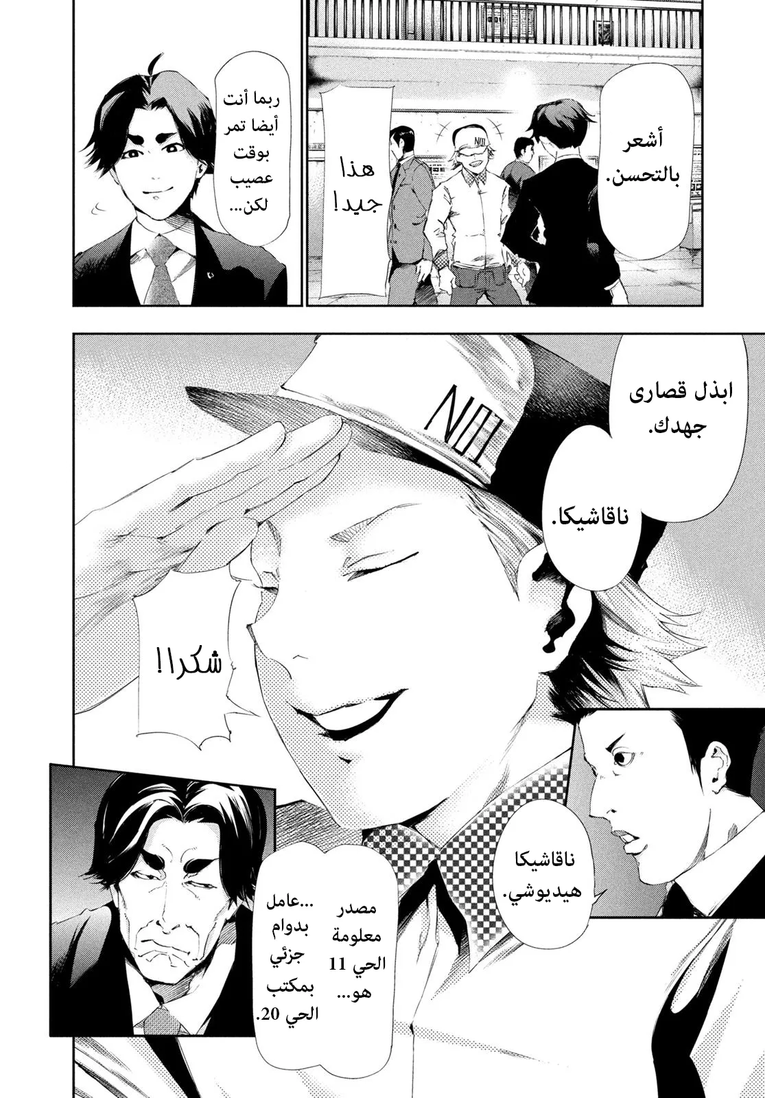 Read Tokyo ghoul AR Manga Online