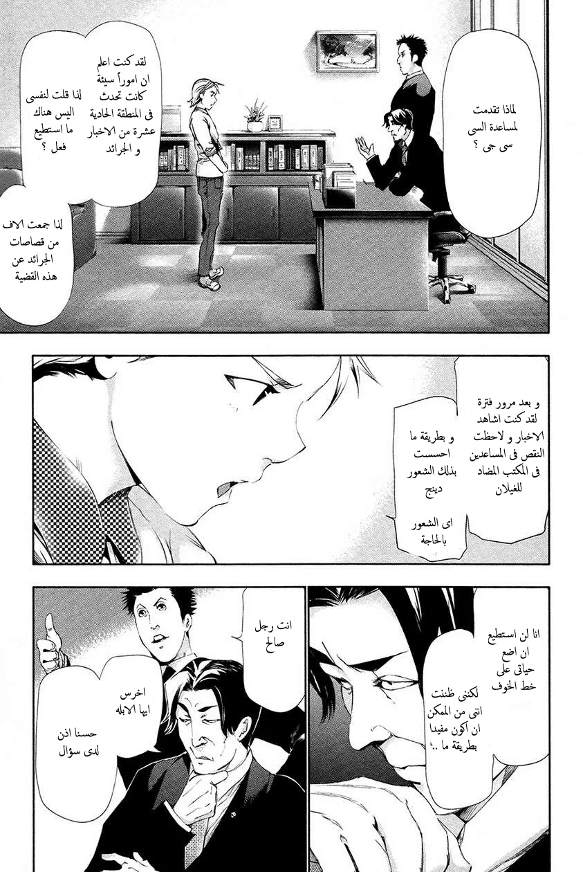 Read Tokyo ghoul AR Manga Online