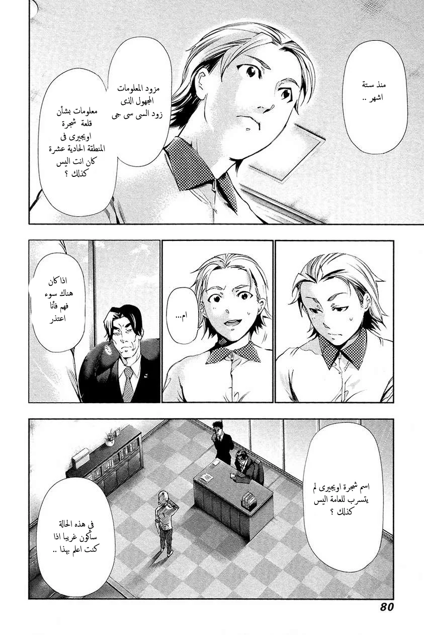Read Tokyo ghoul AR Manga Online