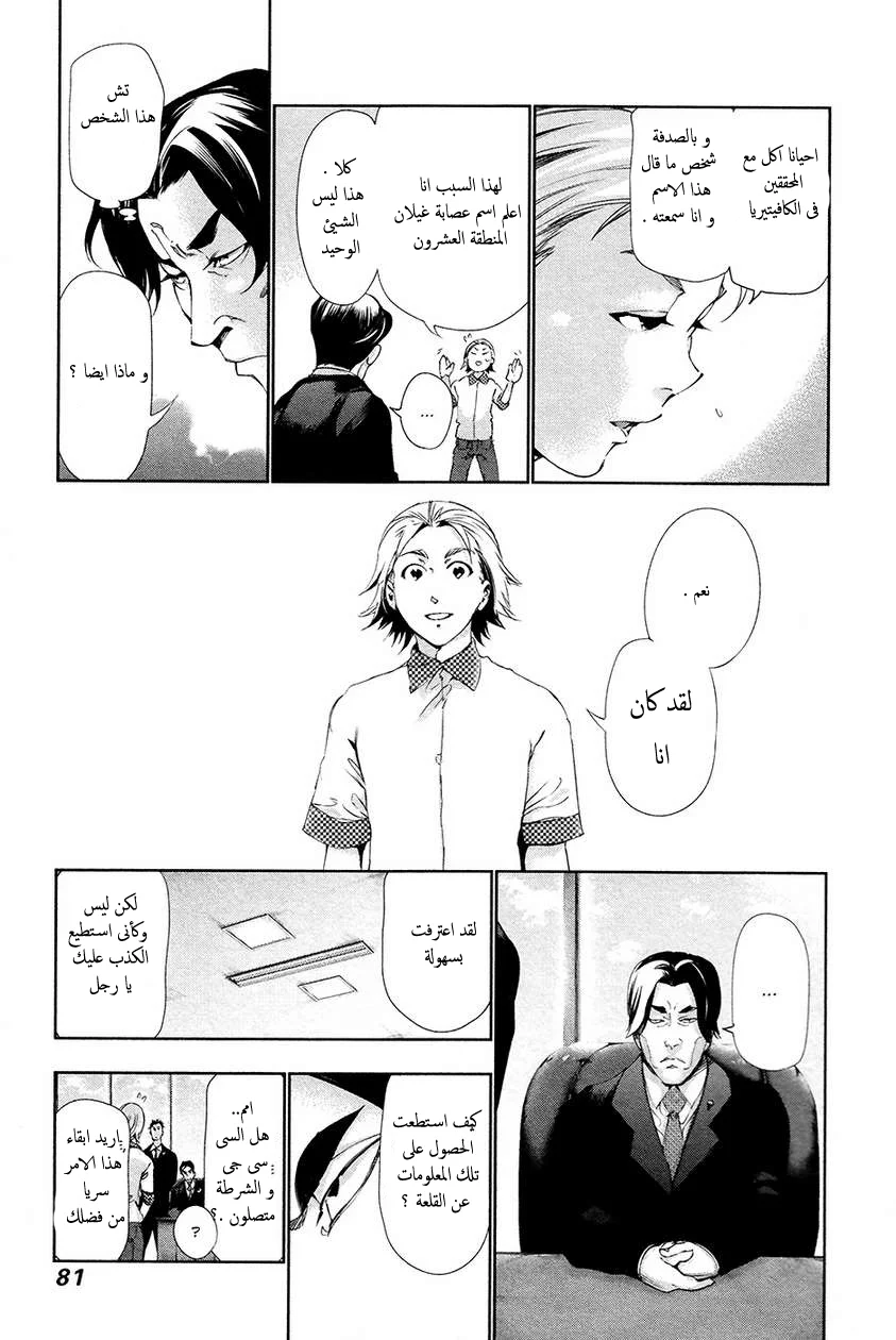 Read Tokyo ghoul AR Manga Online