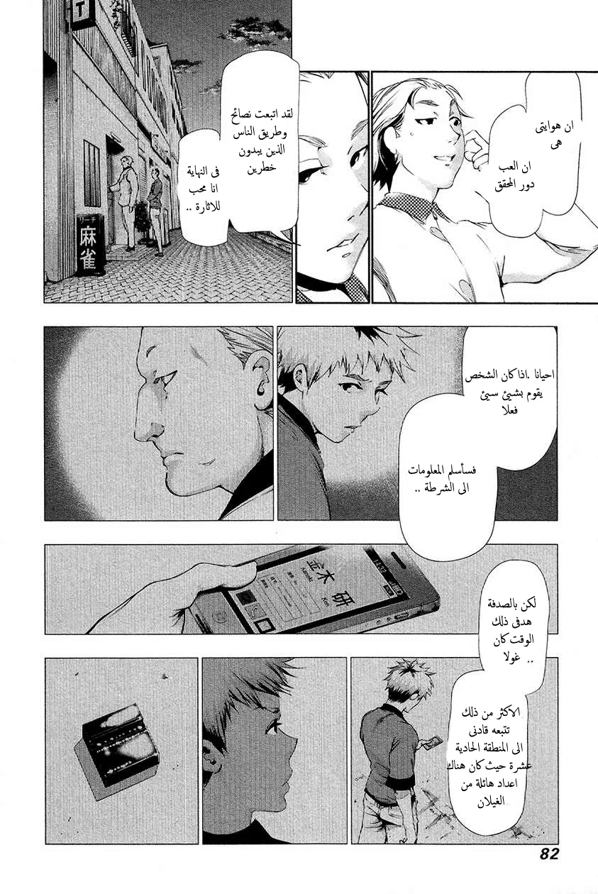 Read Tokyo ghoul AR Manga Online