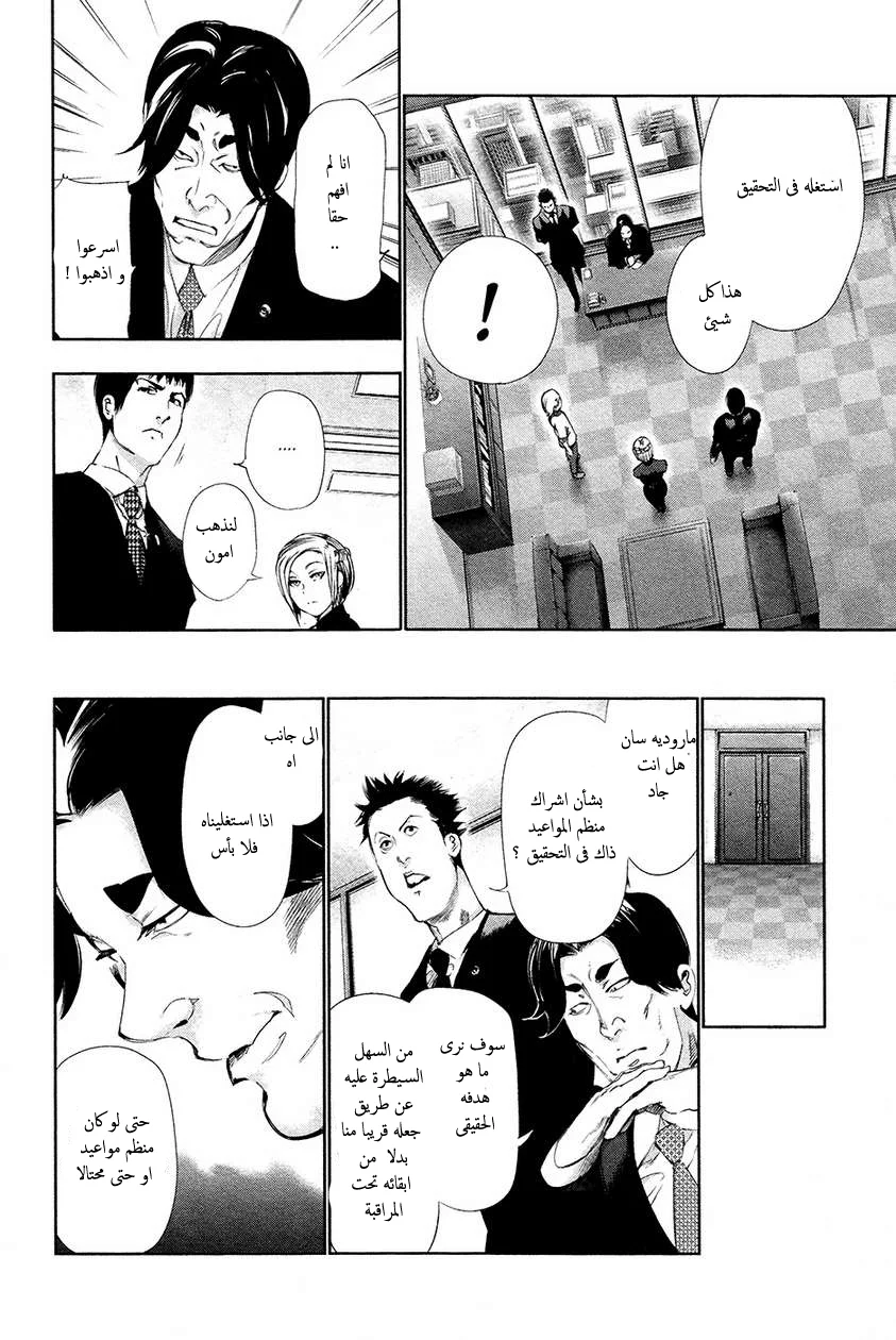 Read Tokyo ghoul AR Manga Online