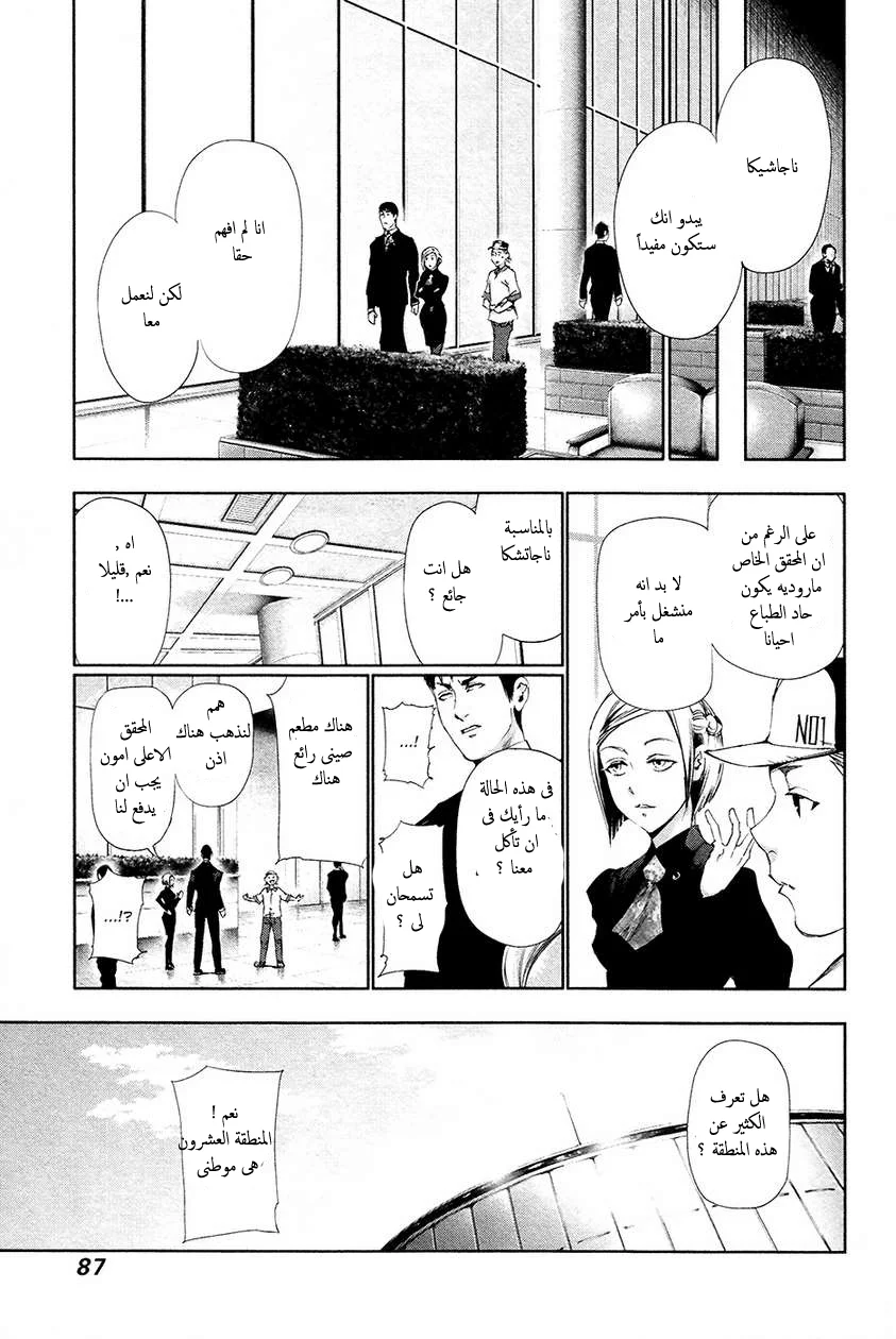 Read Tokyo ghoul AR Manga Online