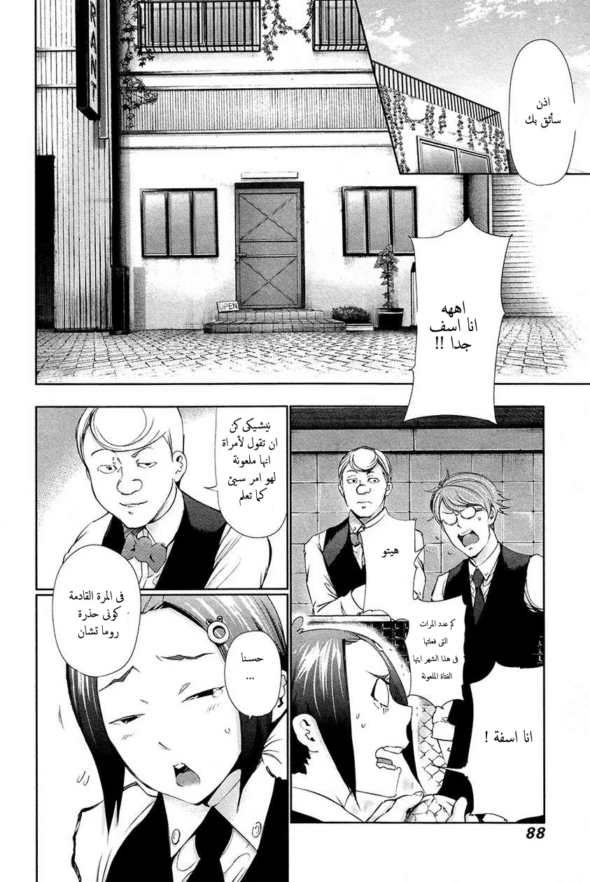 Read Tokyo ghoul AR Manga Online