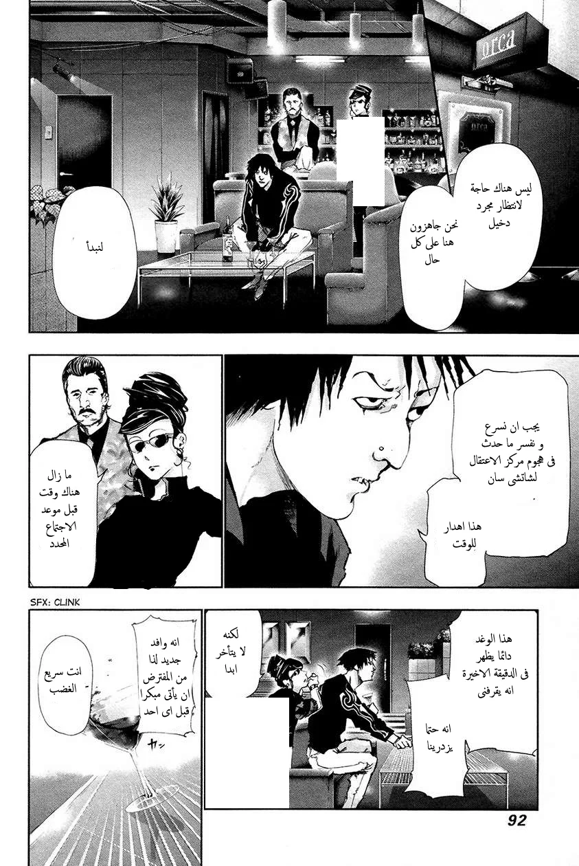 Read Tokyo ghoul AR Manga Online