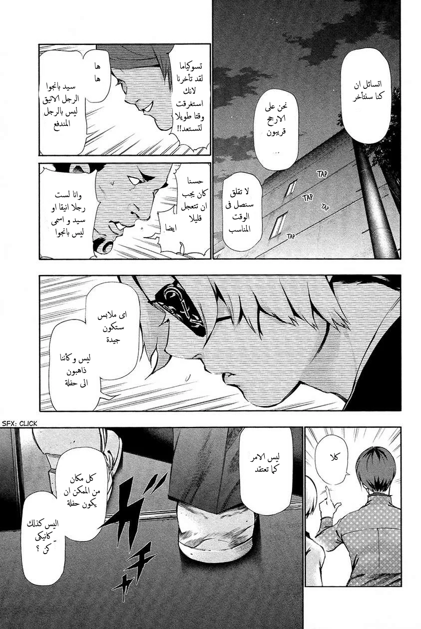 Read Tokyo ghoul AR Manga Online