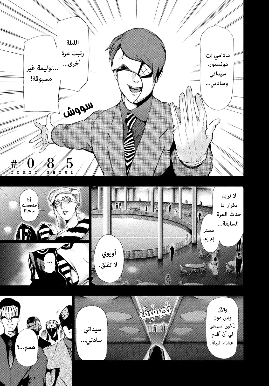 Read Tokyo ghoul AR Manga Online