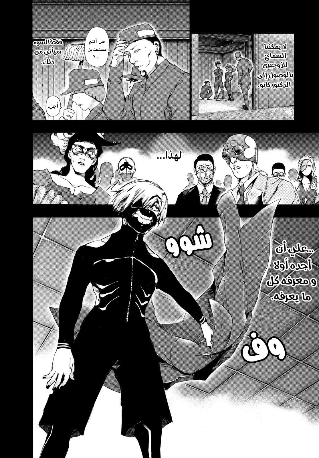 Read Tokyo ghoul AR Manga Online