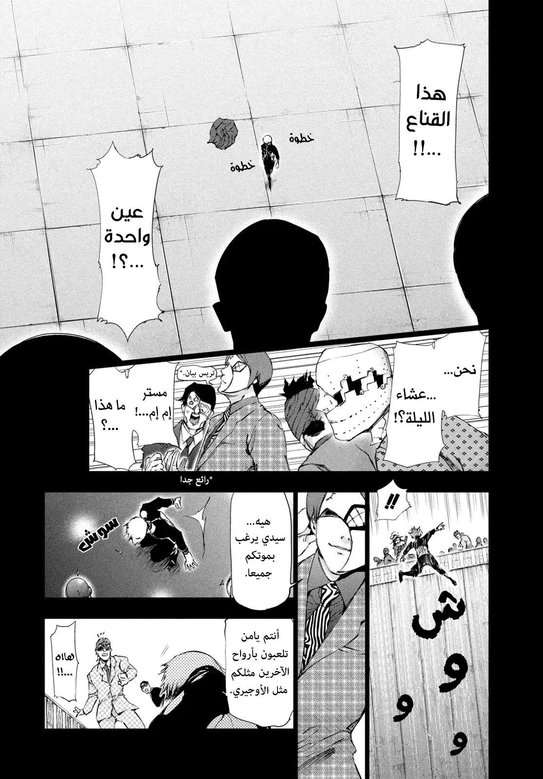 Read Tokyo ghoul AR Manga Online