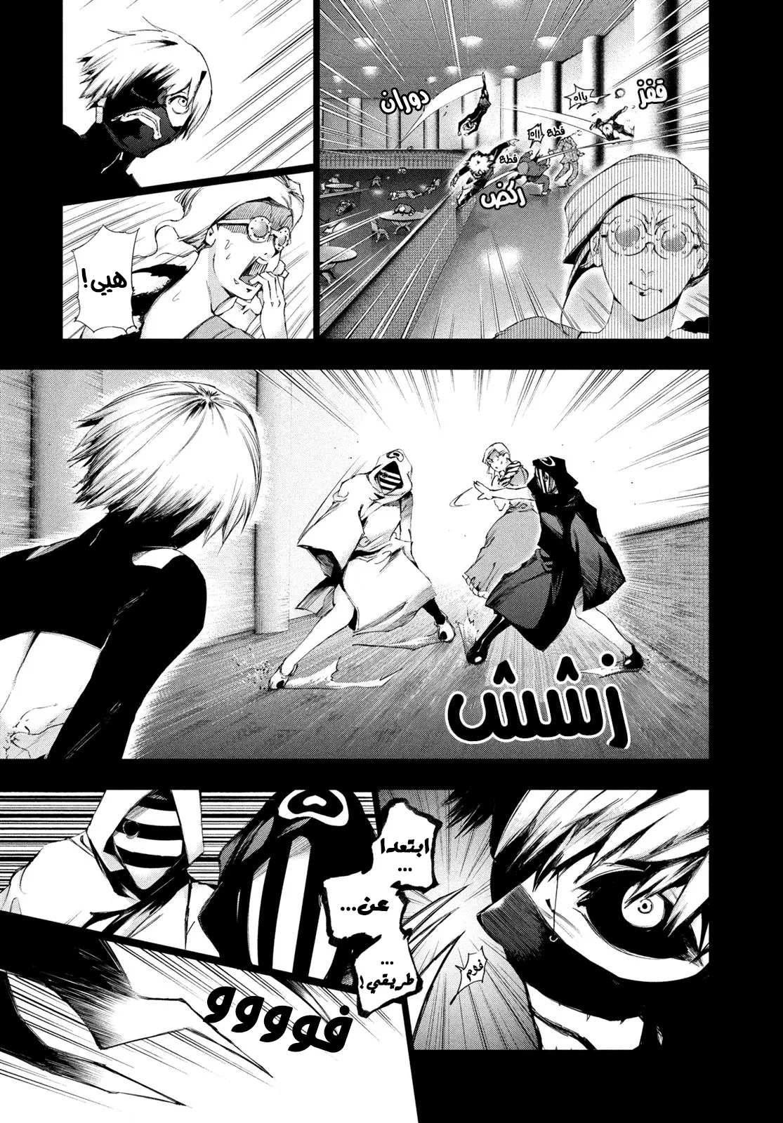Read Tokyo ghoul AR Manga Online
