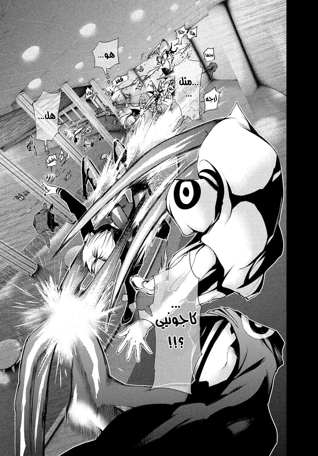 Read Tokyo ghoul AR Manga Online