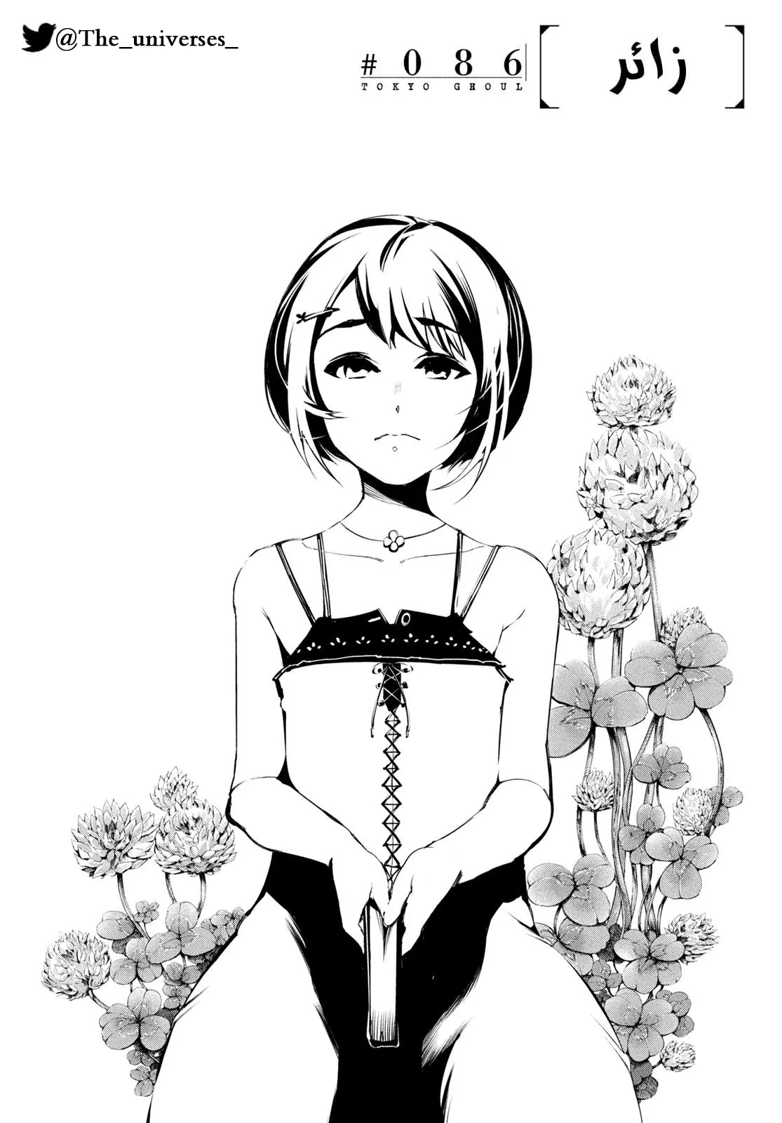 Read Tokyo ghoul AR Manga Online
