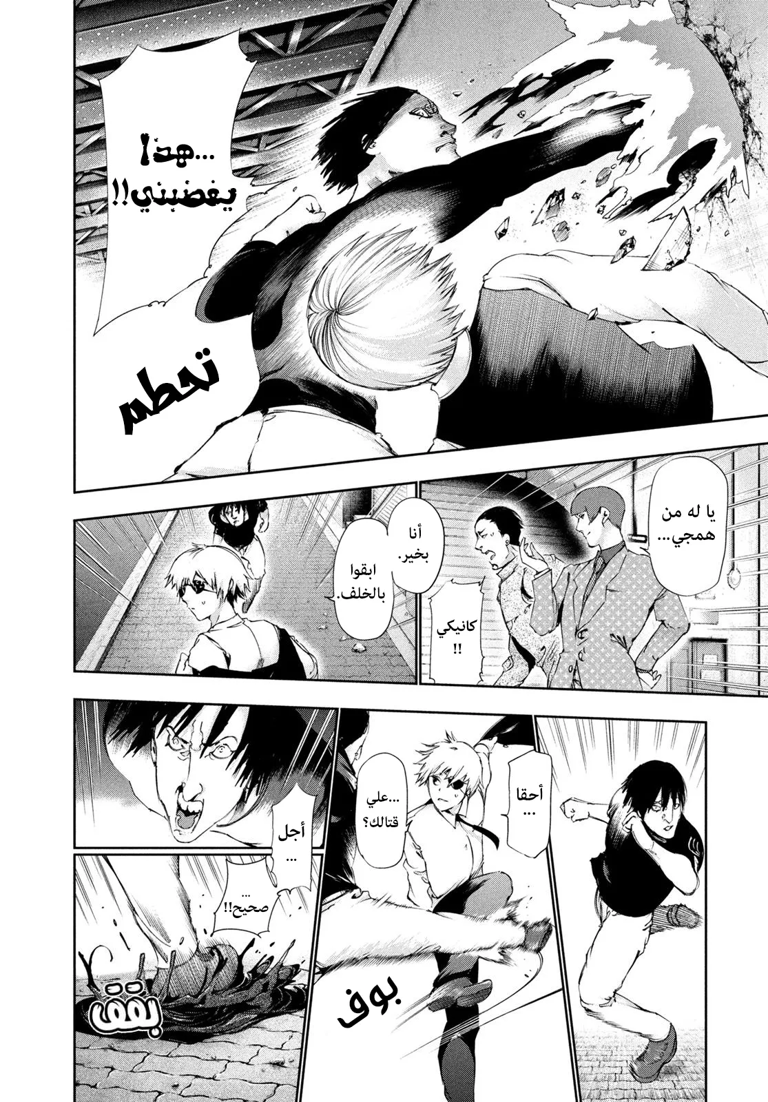 Read Tokyo ghoul AR Manga Online