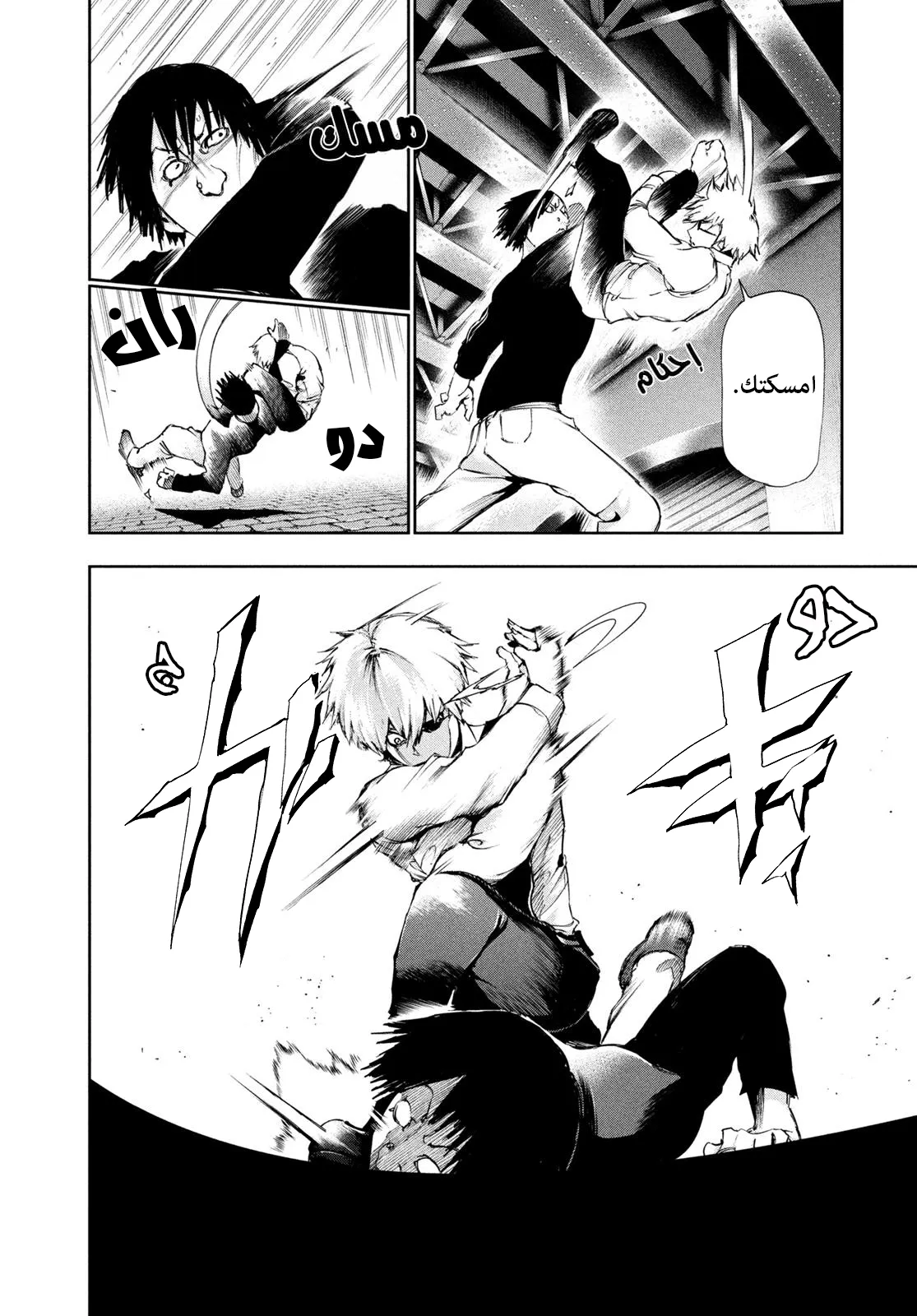 Read Tokyo ghoul AR Manga Online