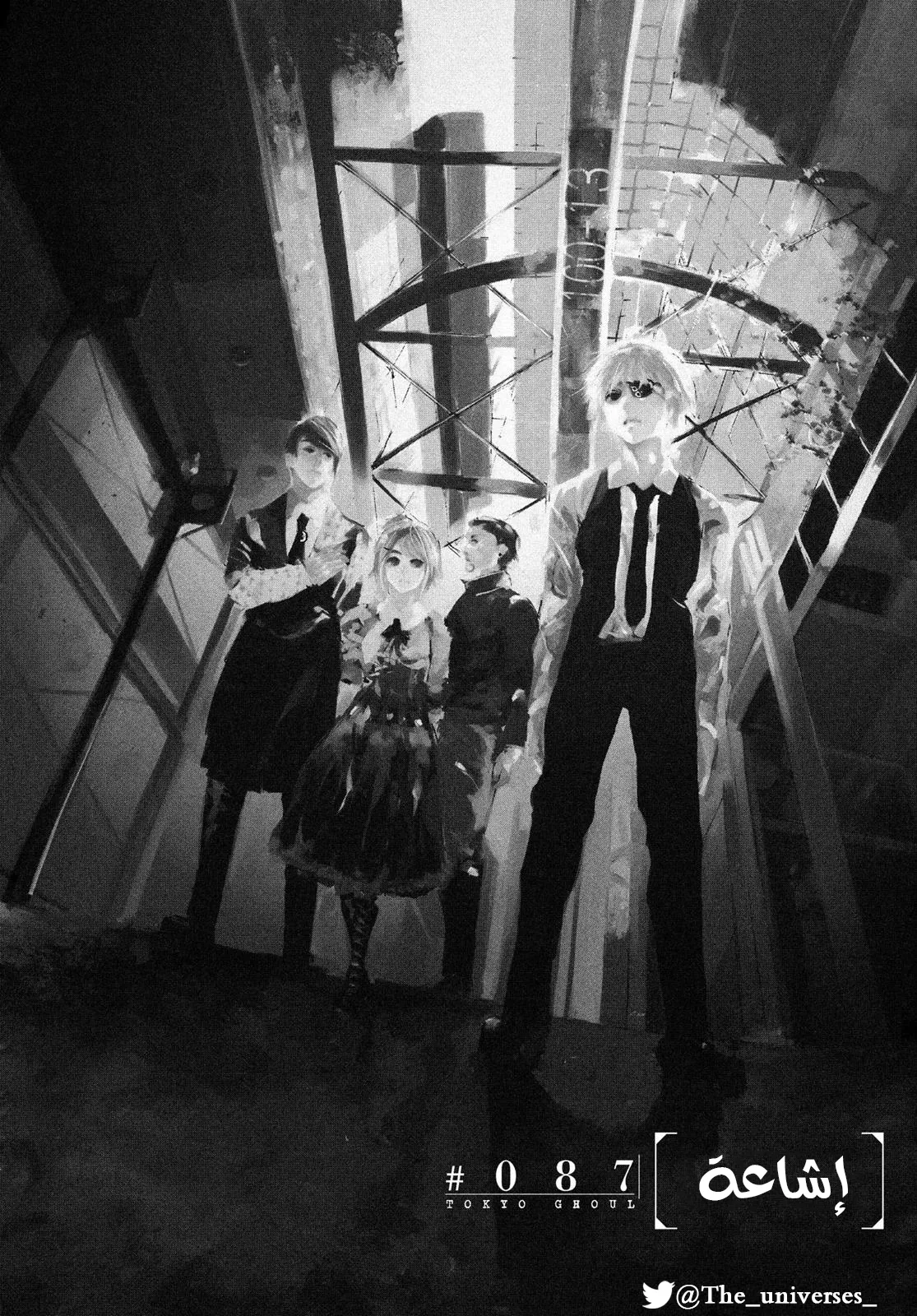 Read Tokyo ghoul AR Manga Online