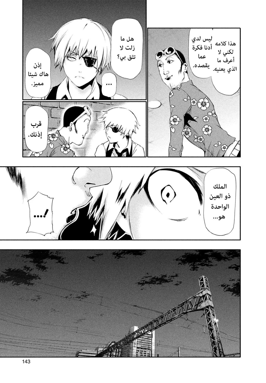 Read Tokyo ghoul AR Manga Online