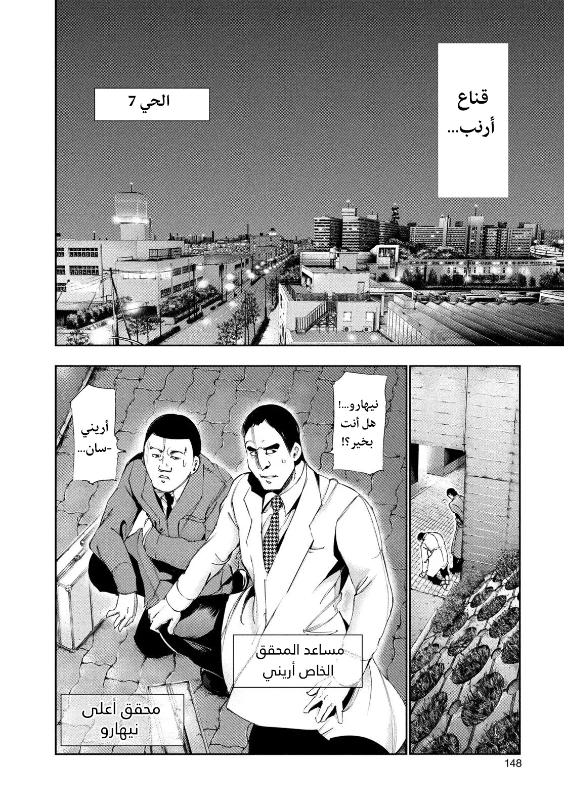 Read Tokyo ghoul AR Manga Online